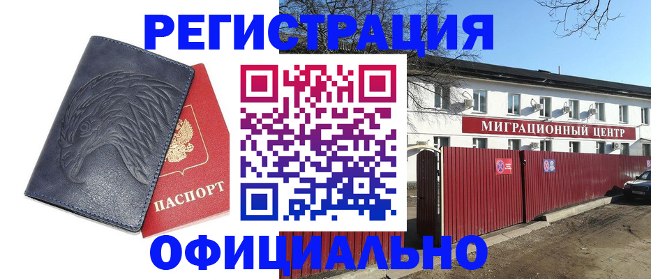 прописка ребенка в Большом Камне