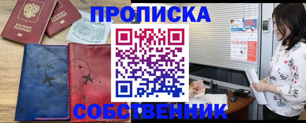 прописка ребенка в Большом Камне